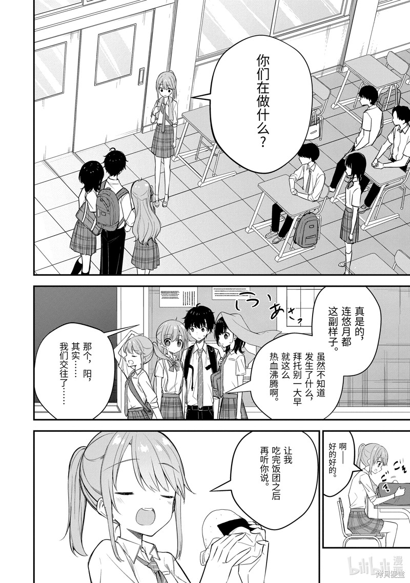 千岁君在波子汽水瓶中漫画17.4话