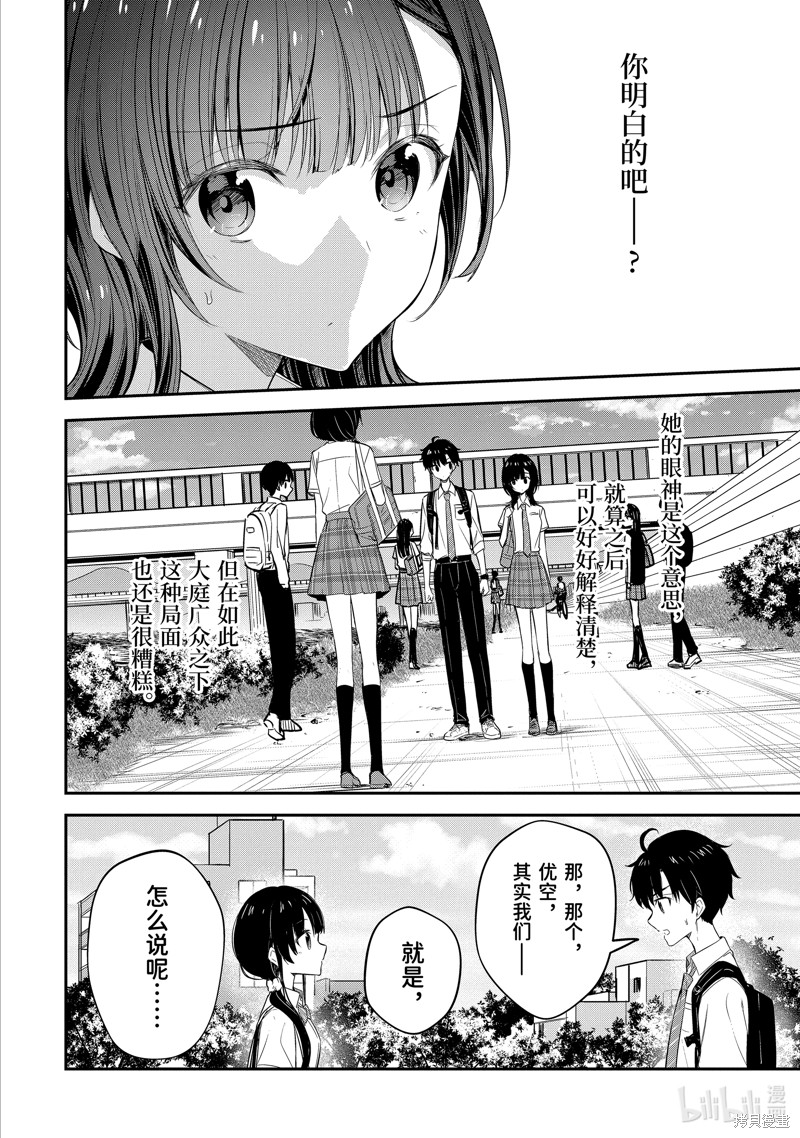 千岁君在波子汽水瓶中漫画17.2话
