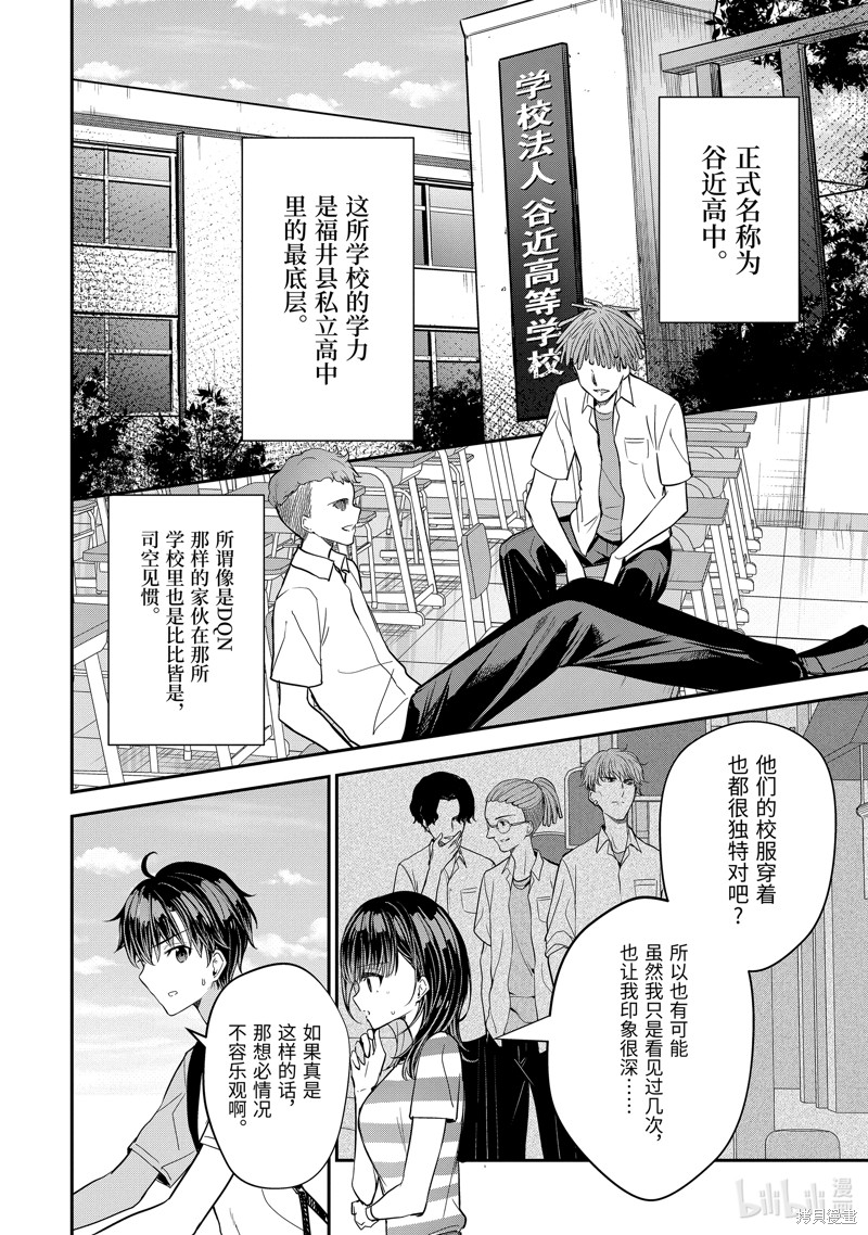 千岁君在波子汽水瓶中漫画16.2话