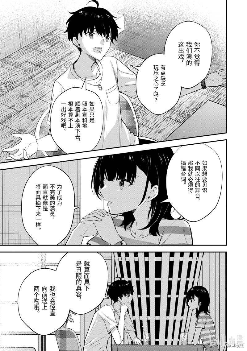 千岁君在波子汽水瓶中漫画15.3话