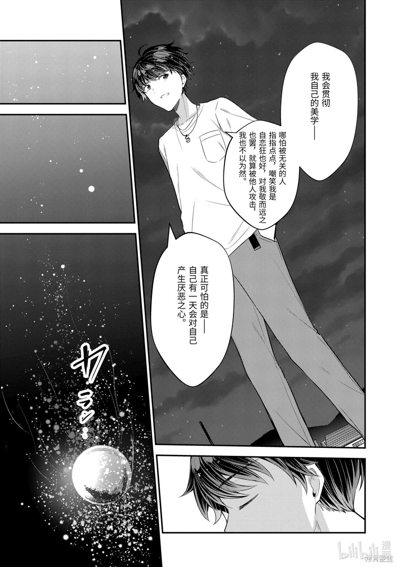 千岁君在波子汽水瓶中漫画14.2话