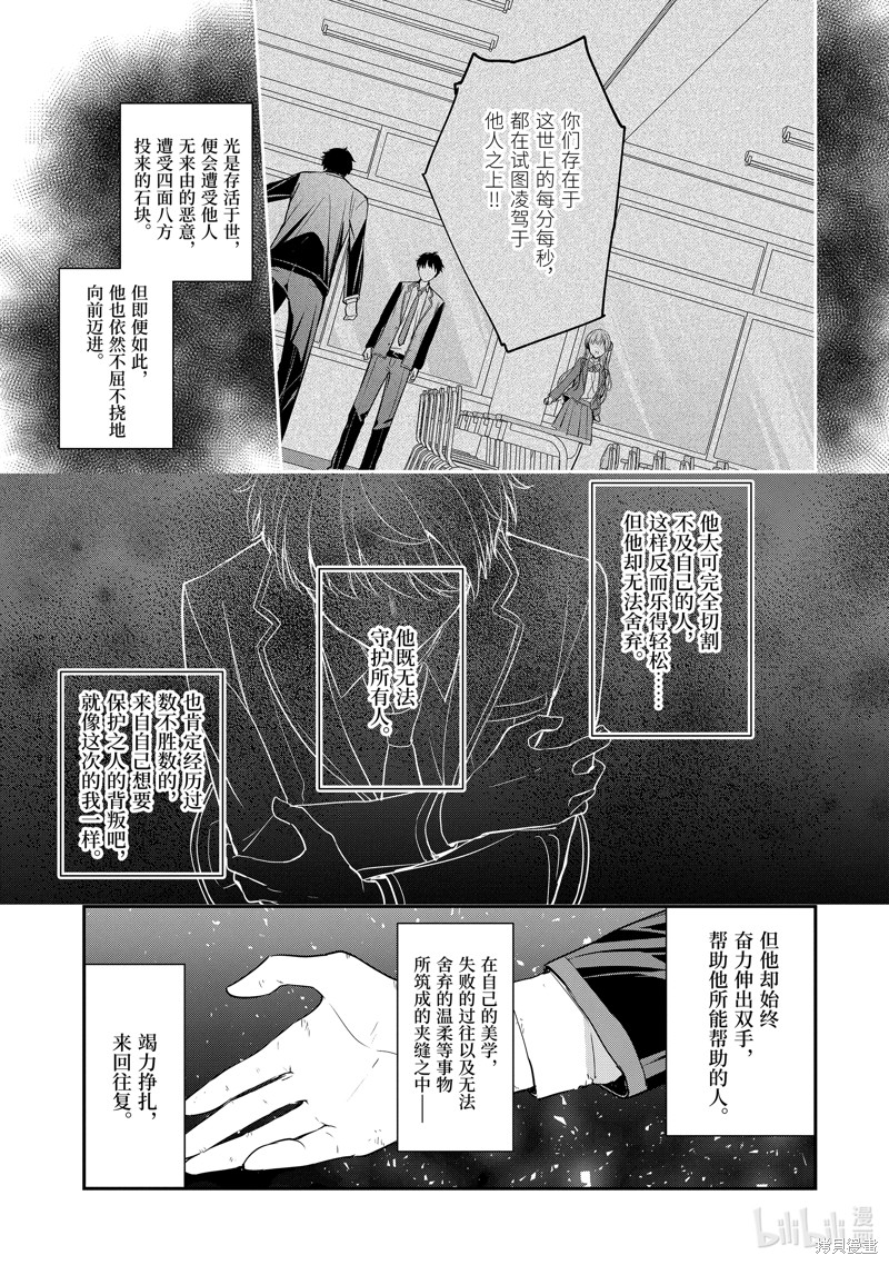 千岁君在波子汽水瓶中漫画13.2话