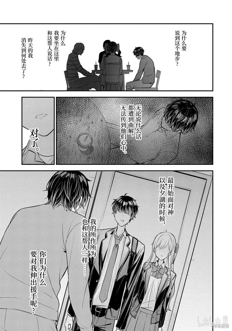 千岁君在波子汽水瓶中漫画12.3话