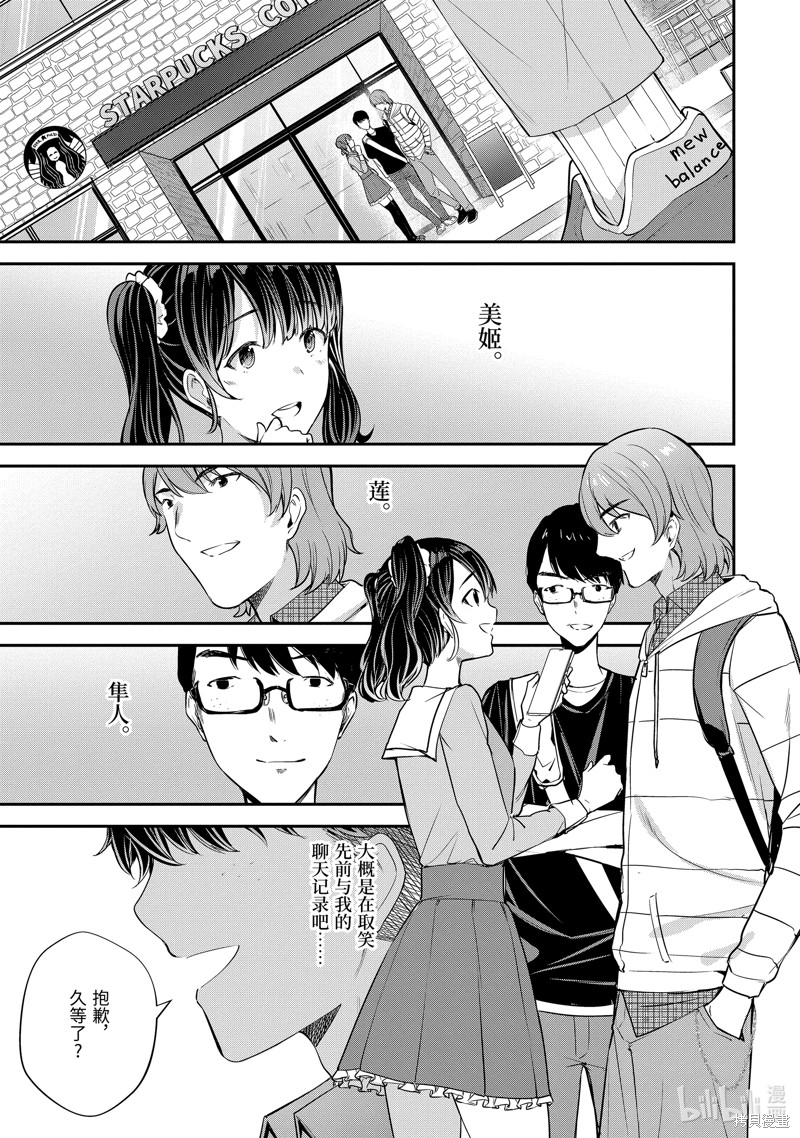 千岁君在波子汽水瓶中漫画12.2话