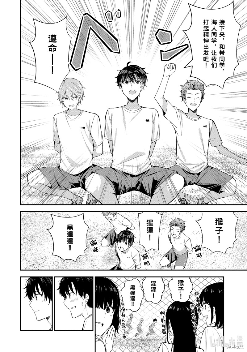 千岁君在波子汽水瓶中漫画11.3话