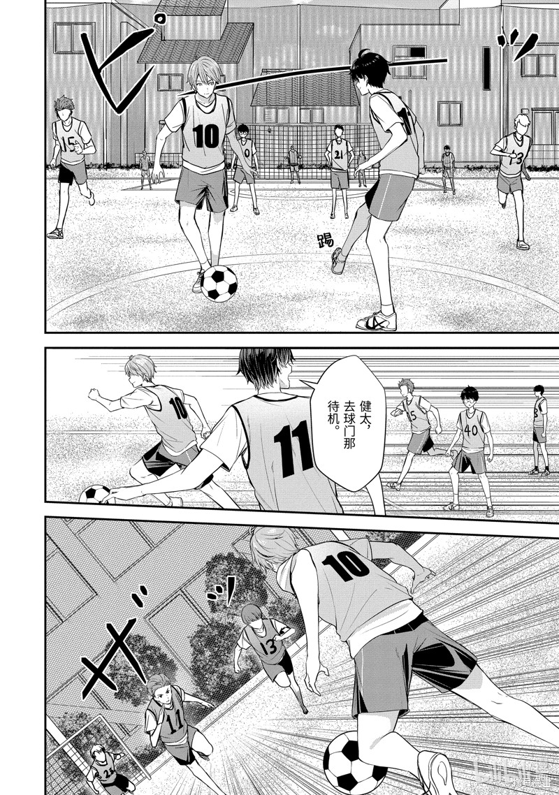 千岁君在波子汽水瓶中漫画11.2话
