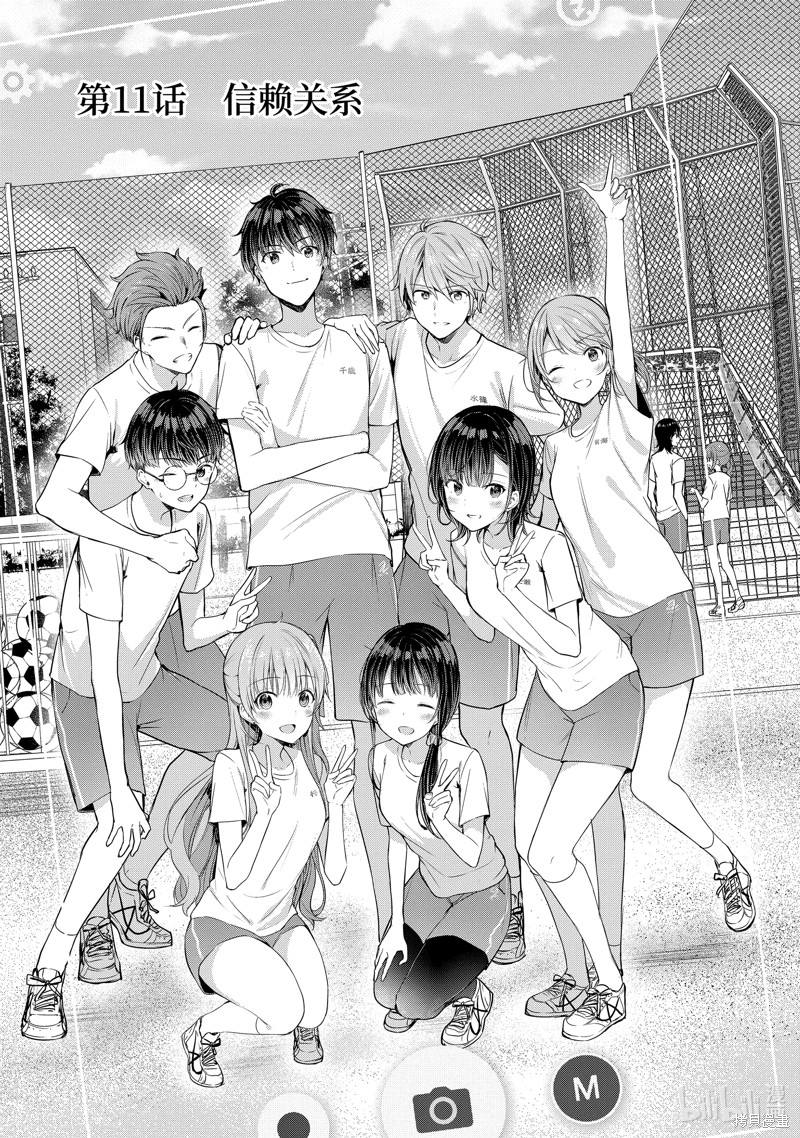 千岁君在波子汽水瓶中漫画11话