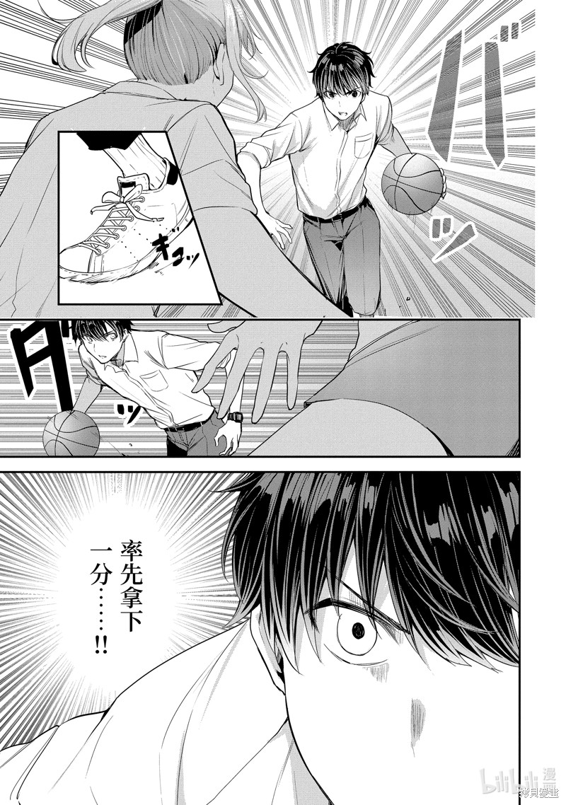 千岁君在波子汽水瓶中漫画10.2话