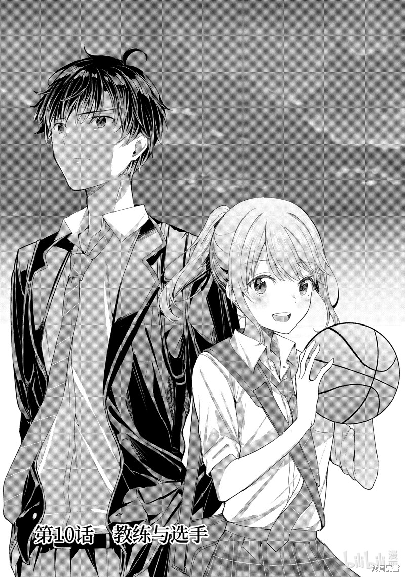 千岁君在波子汽水瓶中漫画10话