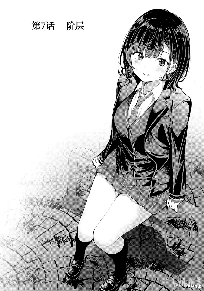 千岁君在波子汽水瓶中漫画7话