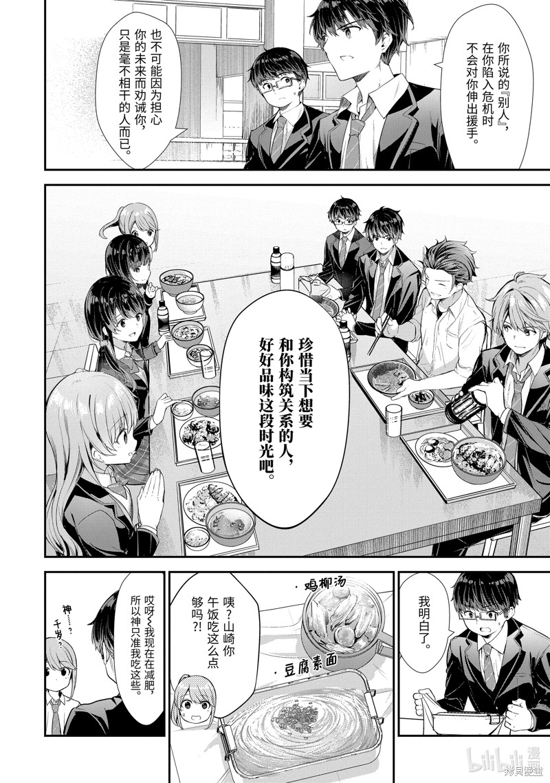 千岁君在波子汽水瓶中漫画6.3话