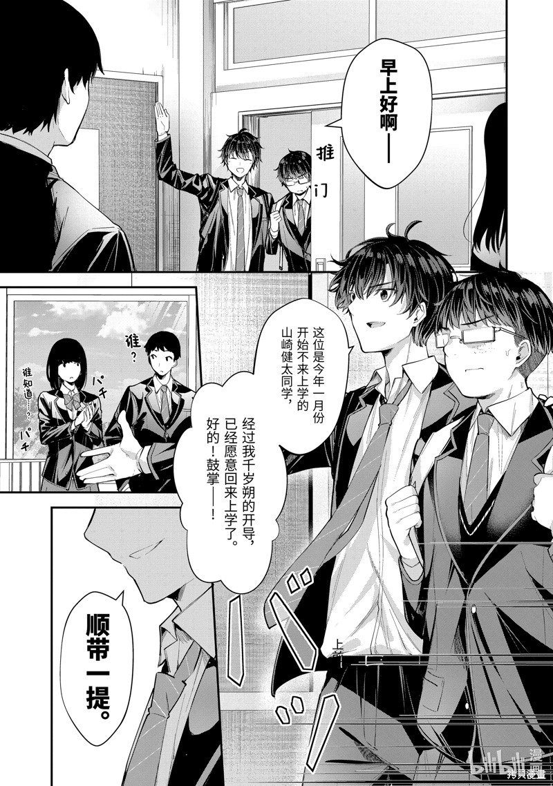 千岁君在波子汽水瓶中漫画6话