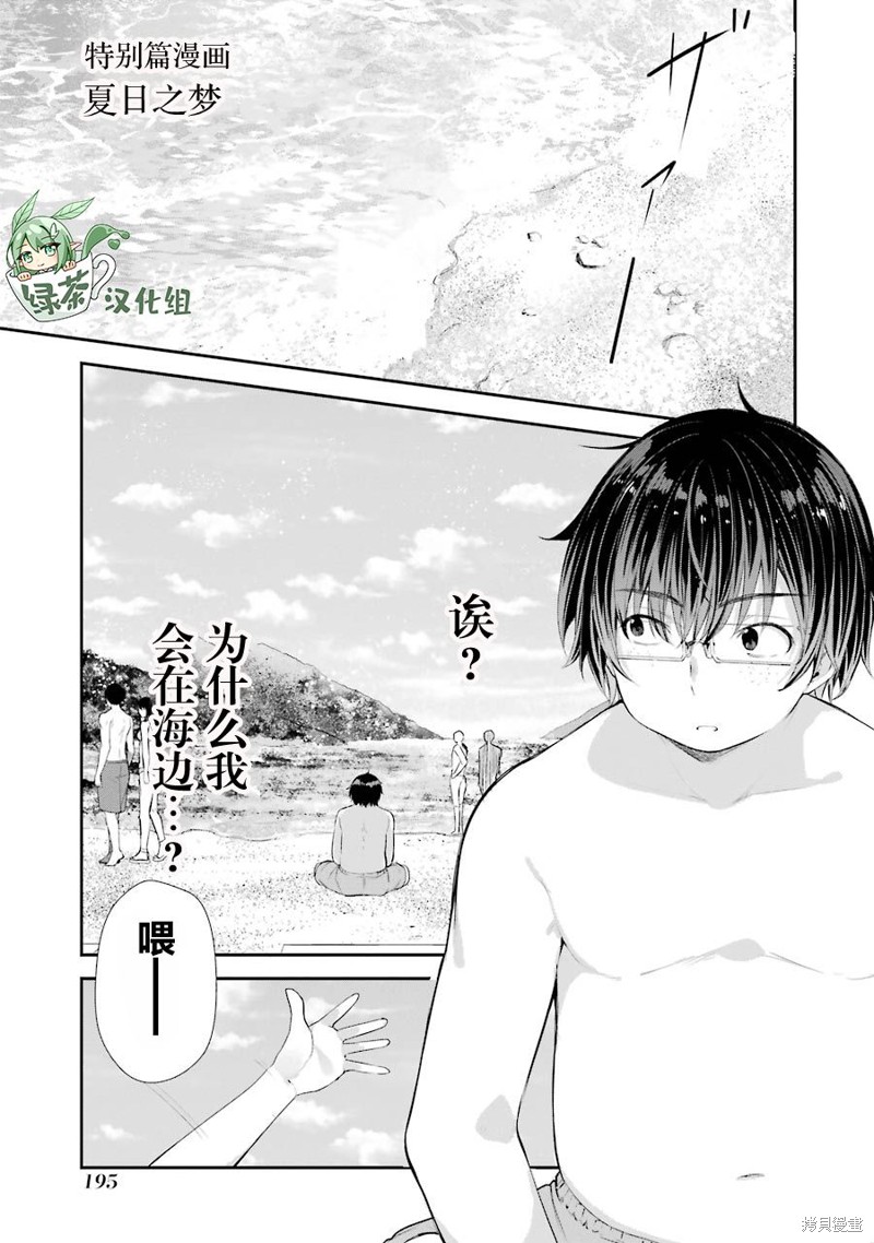千岁君在波子汽水瓶中漫画01卷番外