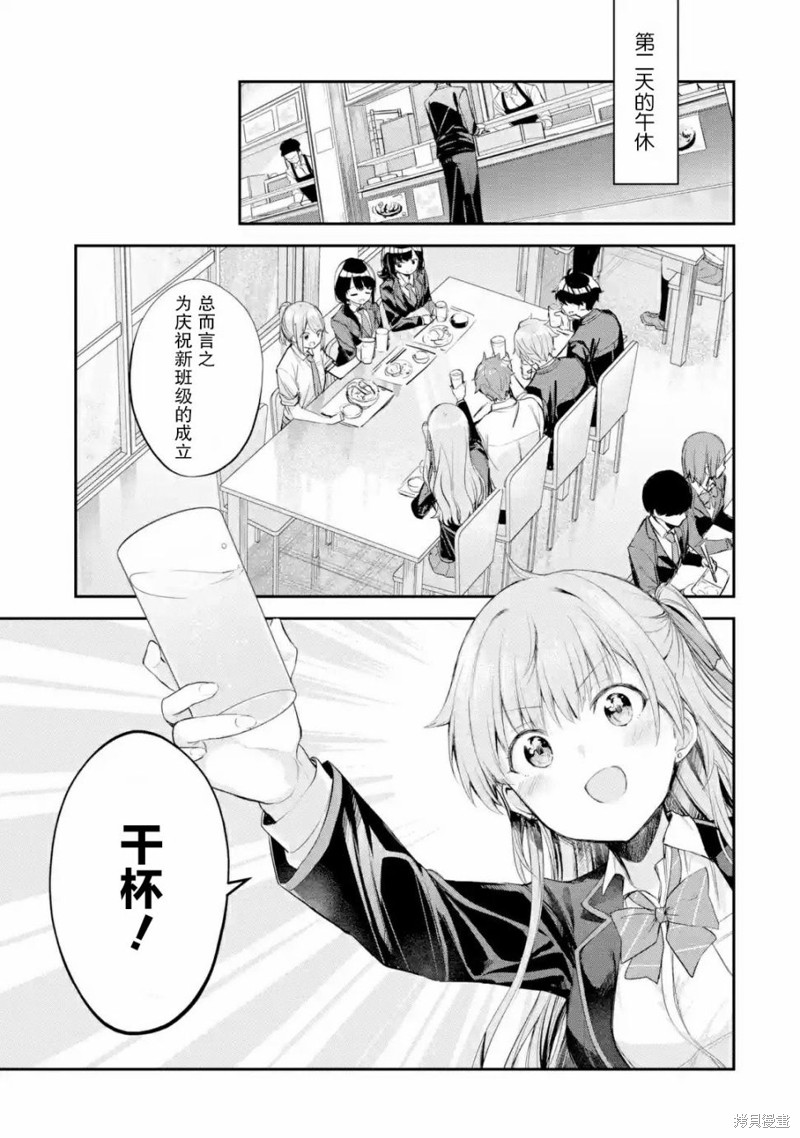 千岁君在波子汽水瓶中漫画2.2话