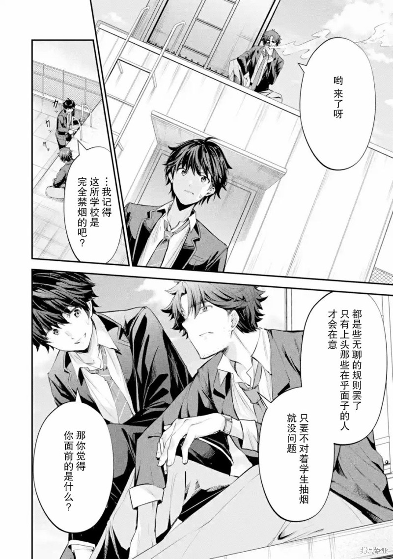 千岁君在波子汽水瓶中漫画1.4话