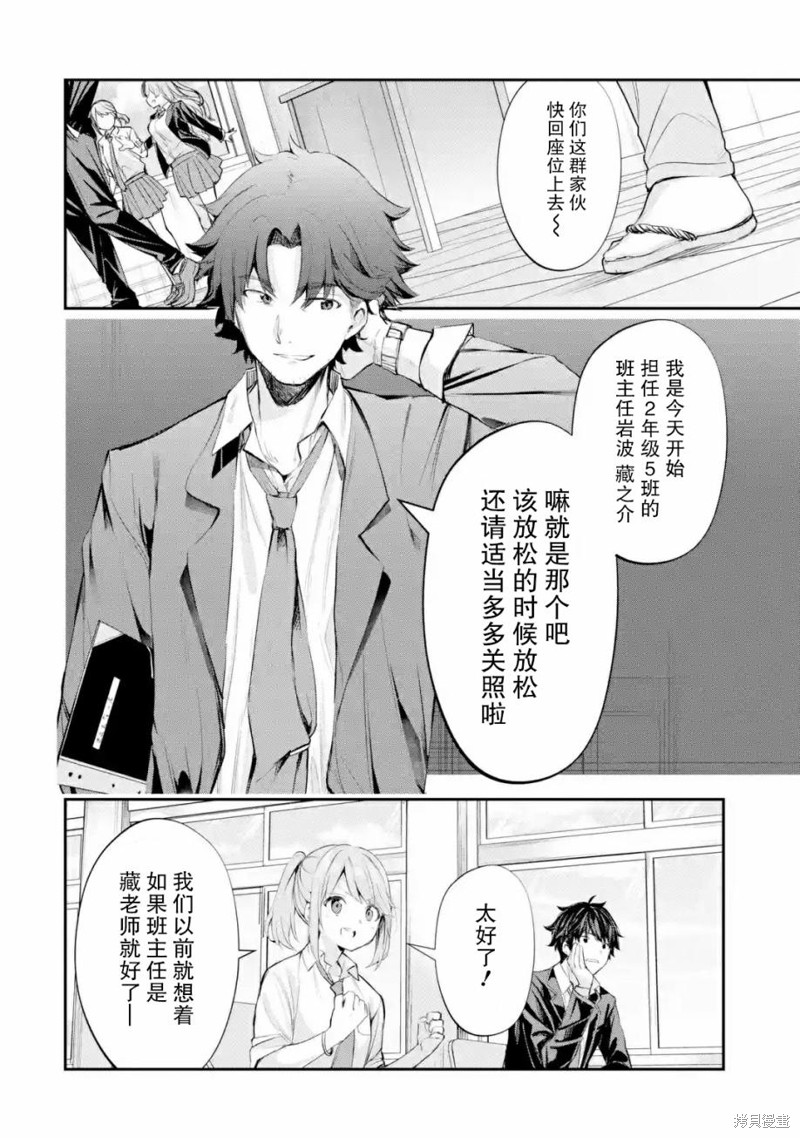 千岁君在波子汽水瓶中漫画1.3话