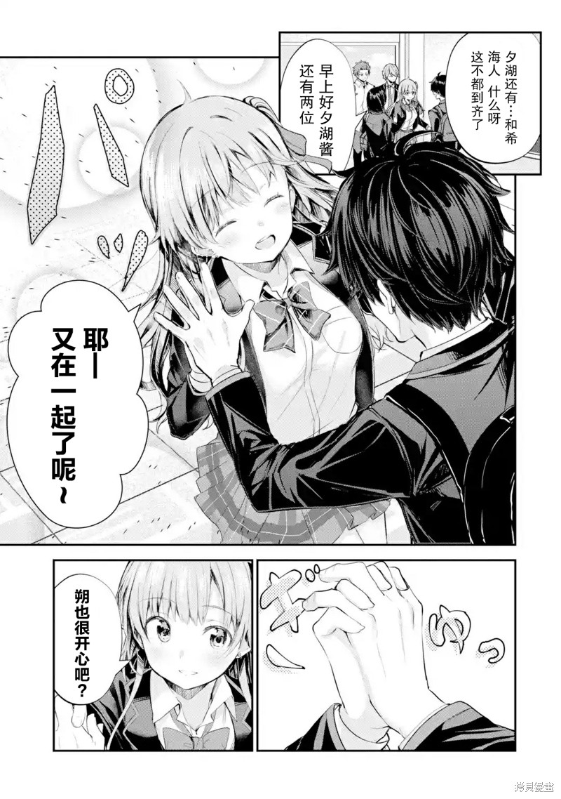 千岁君在波子汽水瓶中漫画1.2话