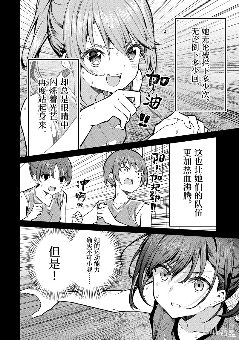 千岁君在波子汽水瓶中漫画30.2话