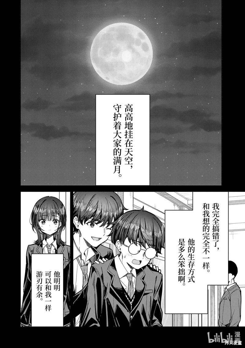 千岁君在波子汽水瓶中漫画30.3话