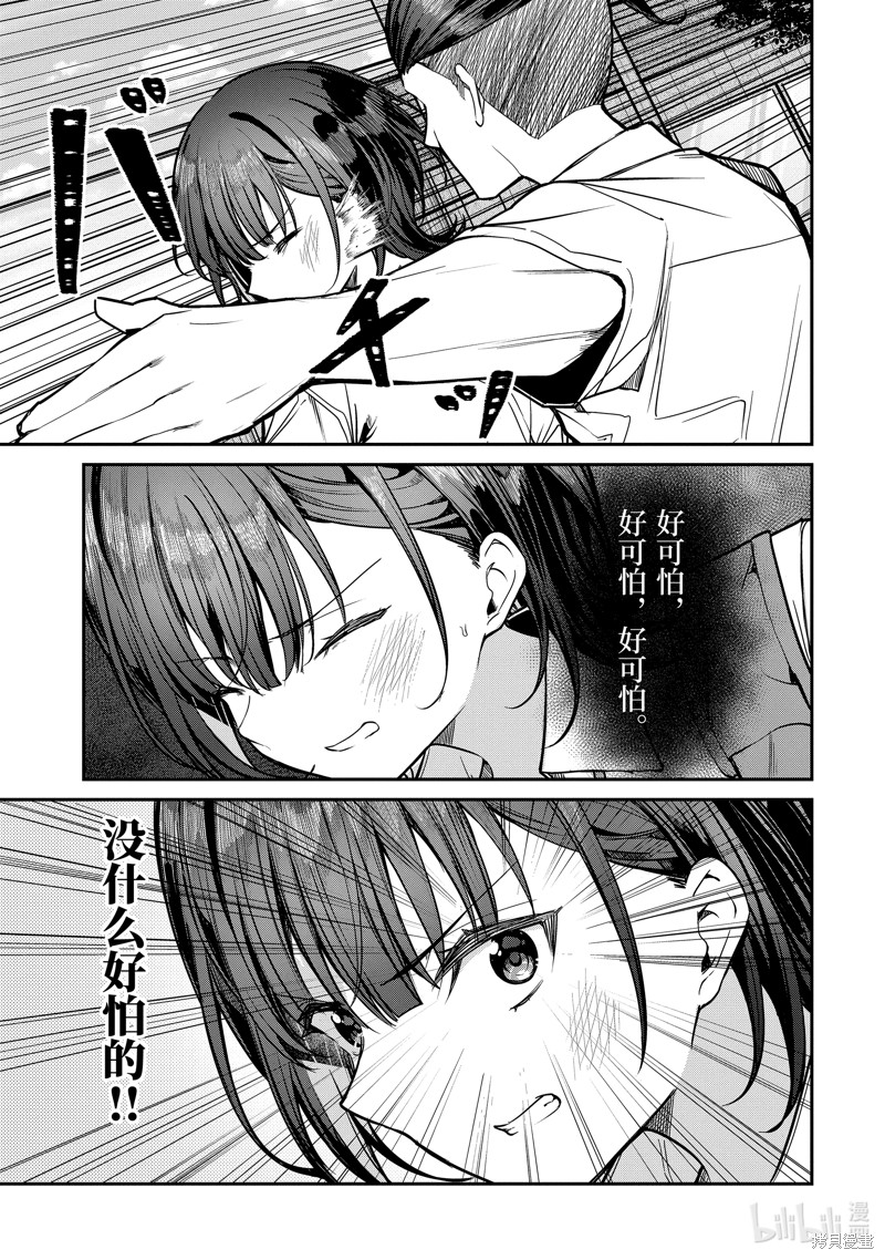 千岁君在波子汽水瓶中漫画30.5话