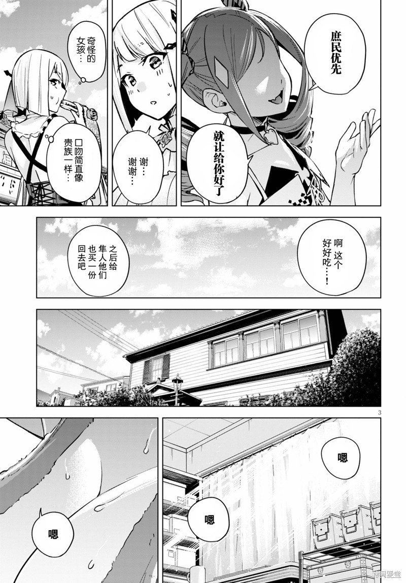 合租美人局漫画03话