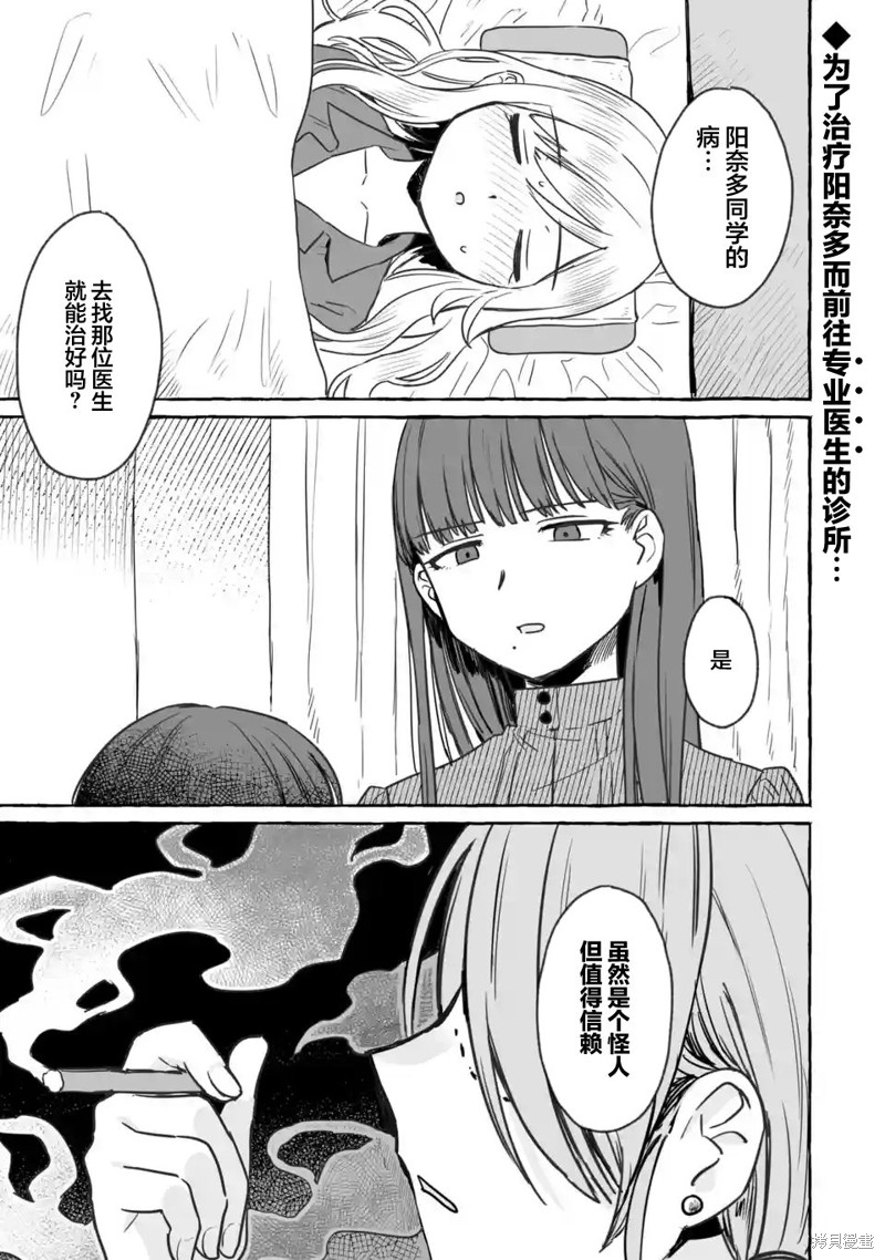 酒和鬼都要适可而止漫画25话