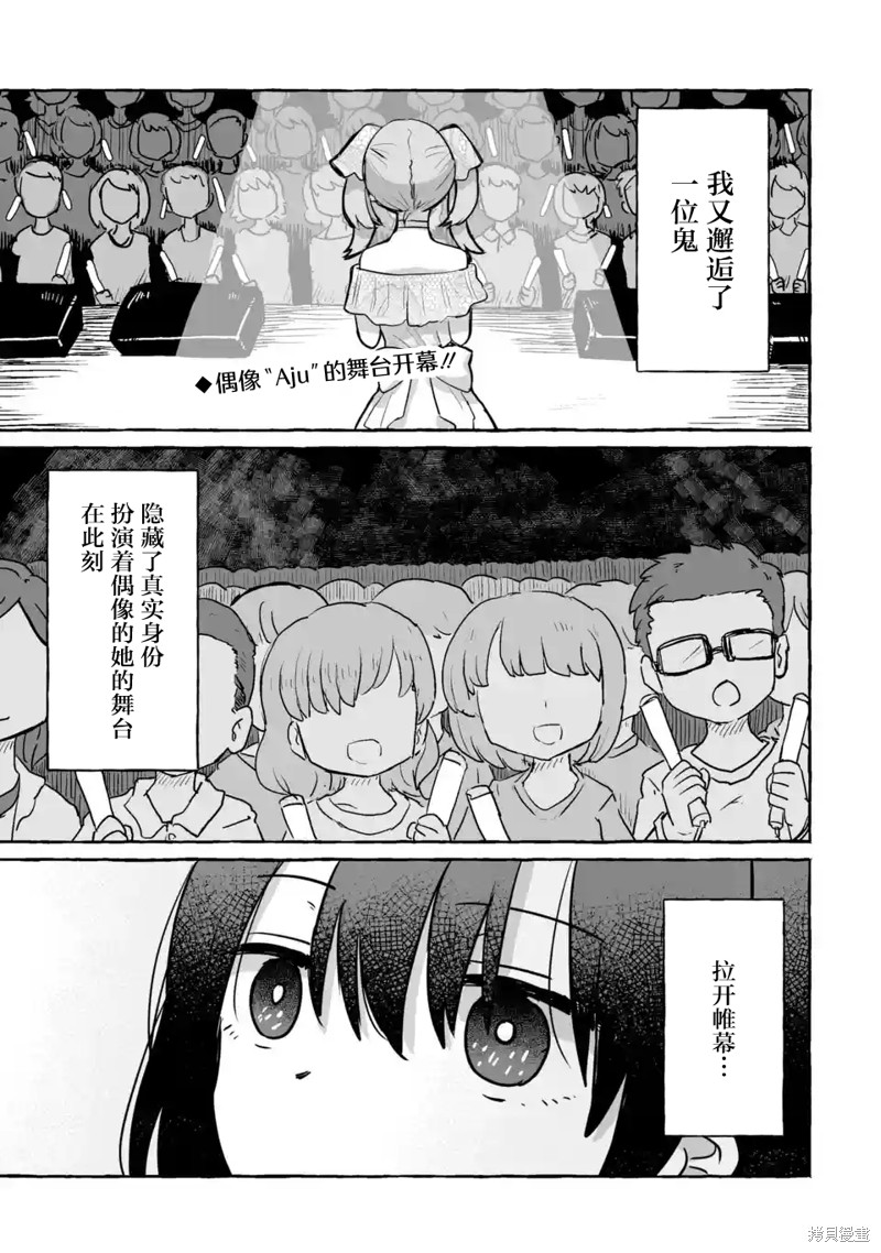 酒和鬼都要适可而止漫画19话