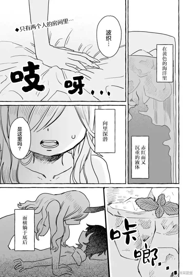 酒和鬼都要适可而止漫画16话