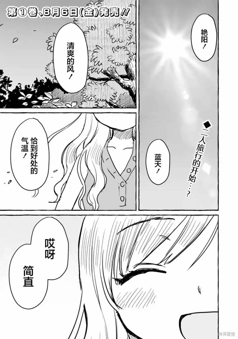 酒和鬼都要适可而止漫画11话