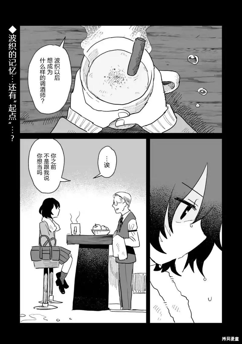 酒和鬼都要适可而止漫画06话