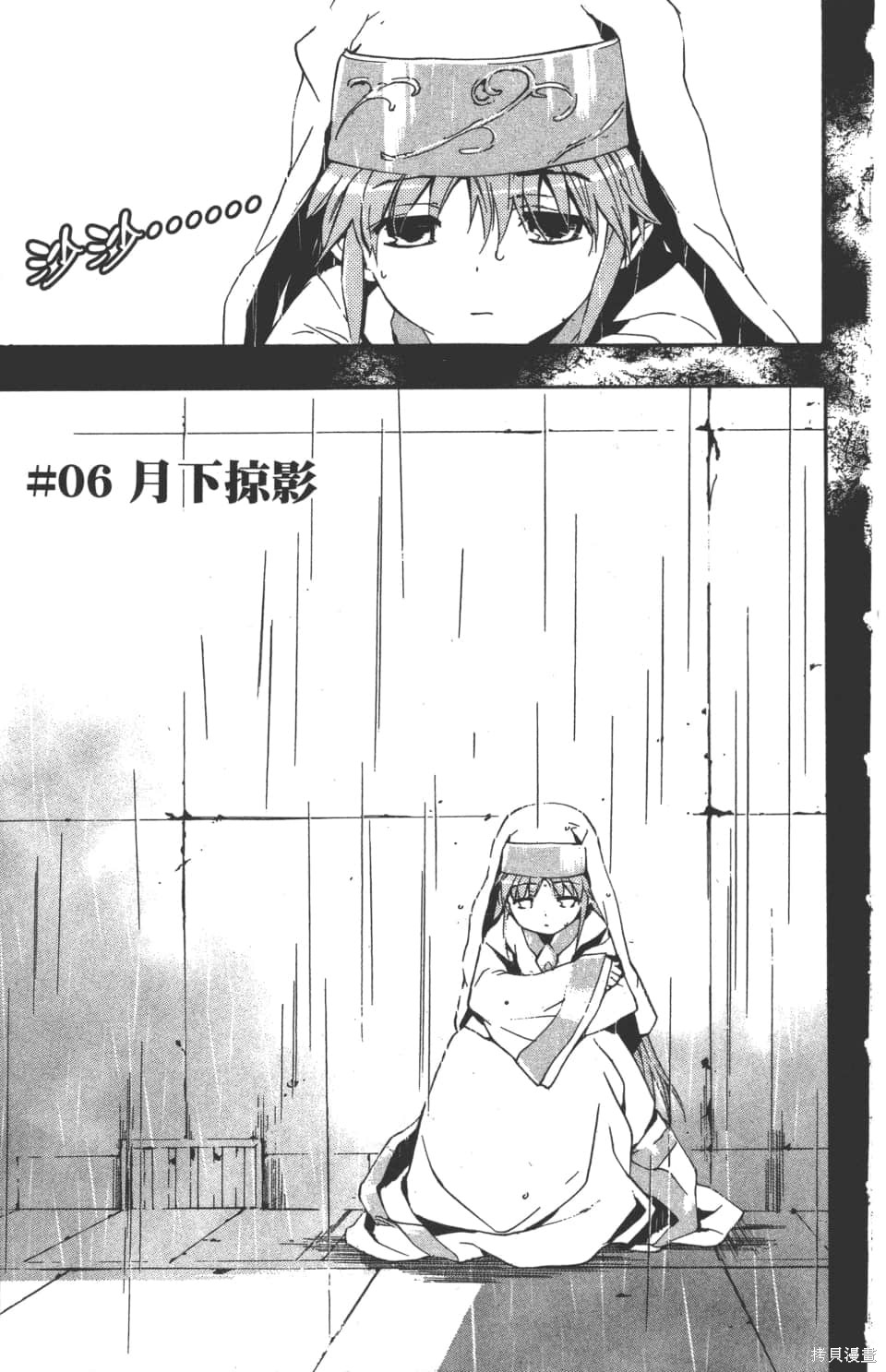 魔法禁书目录漫画2卷