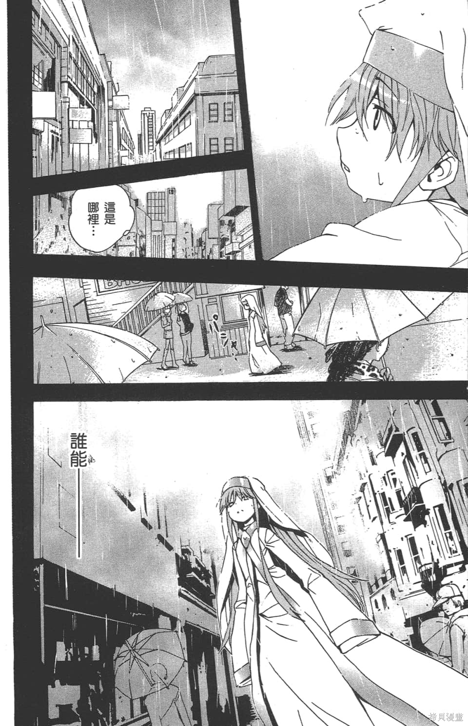 魔法禁书目录漫画2卷