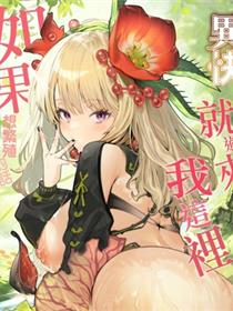 花蜜の庭
