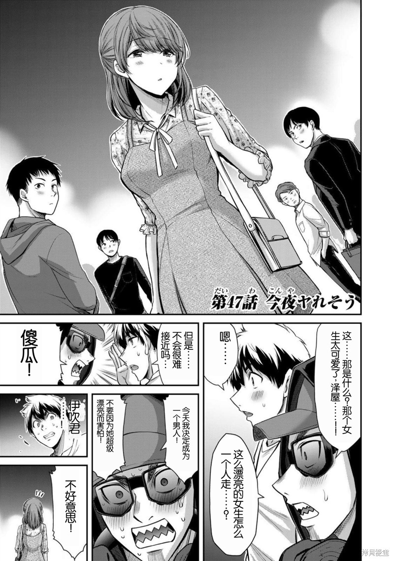 罪恶社团漫画47话