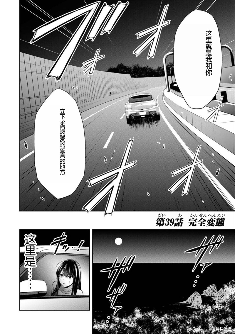 罪恶社团漫画39话