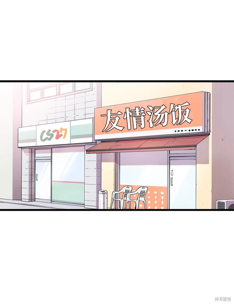 罪恶社团漫画18话