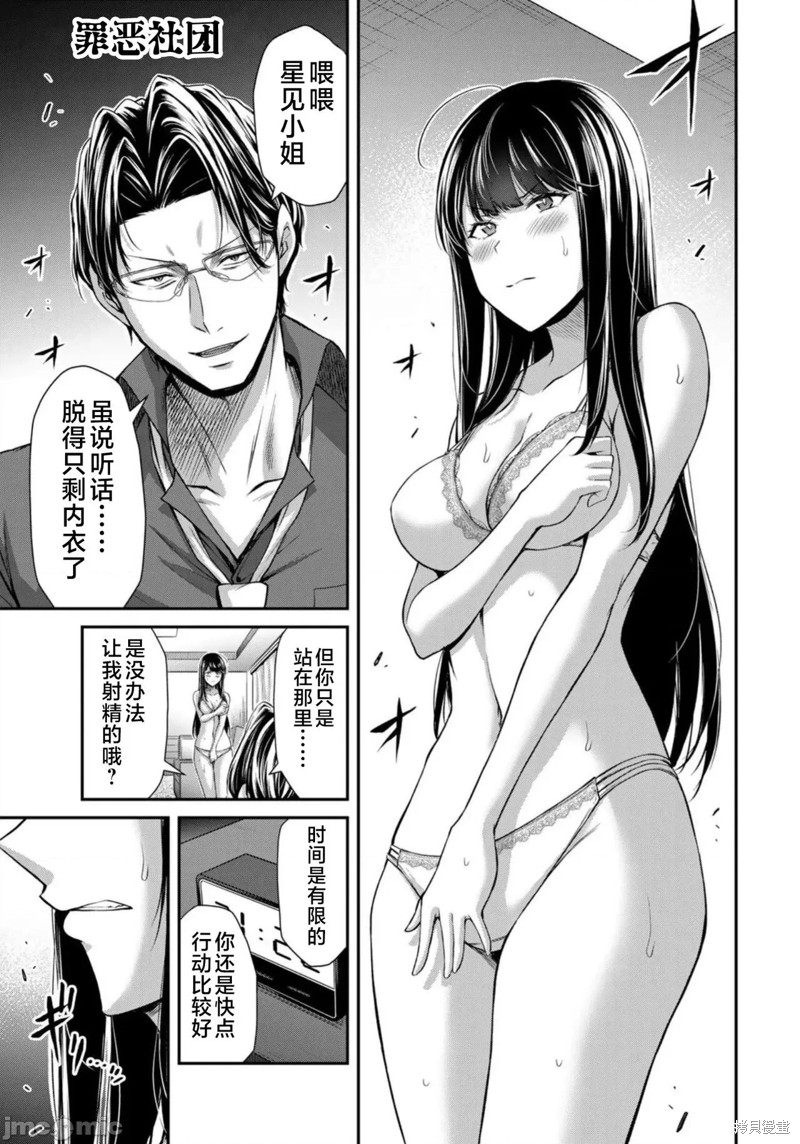 罪恶社团漫画80话