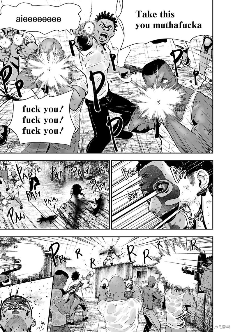 终之退魔师漫画01话