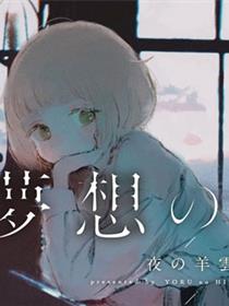 待梦小镇