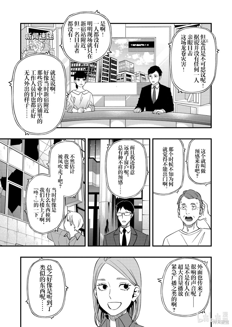 亡骸游戏漫画82话