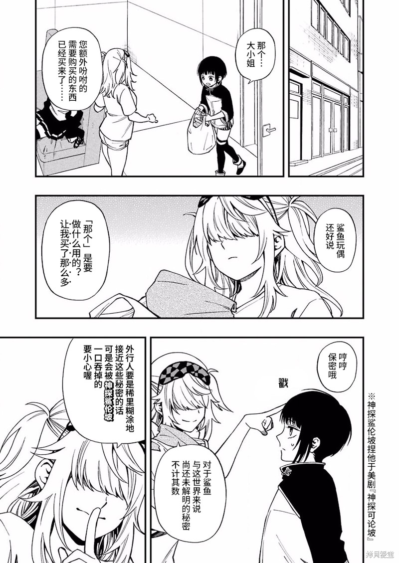 亡骸游戏漫画42话