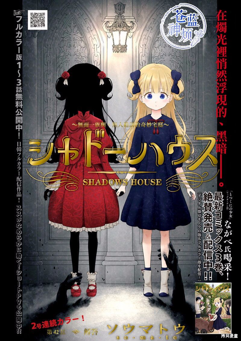 影宅漫画42话