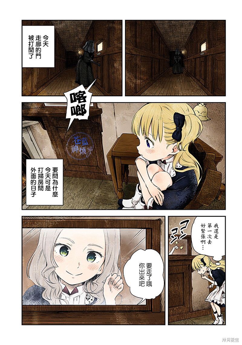 影宅漫画08话