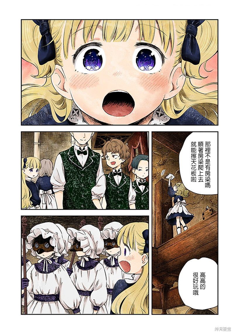 影宅漫画08话