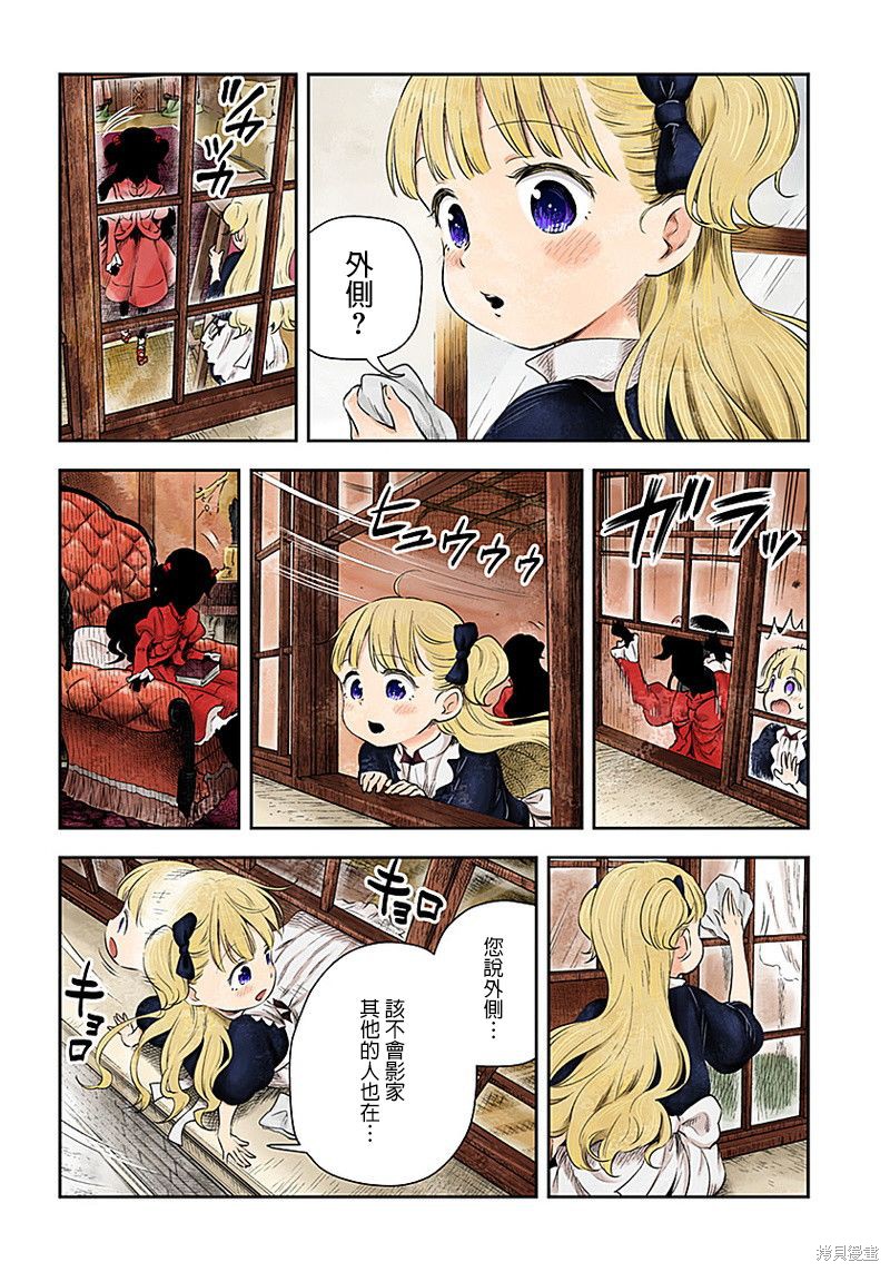 影宅漫画07话