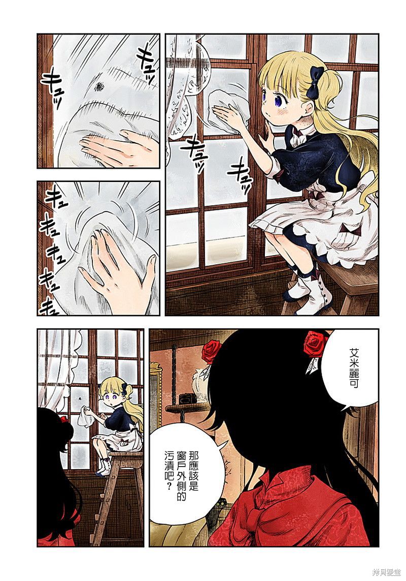 影宅漫画07话