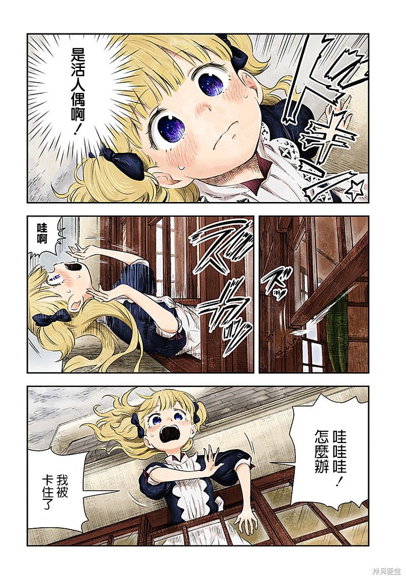 影宅漫画07话
