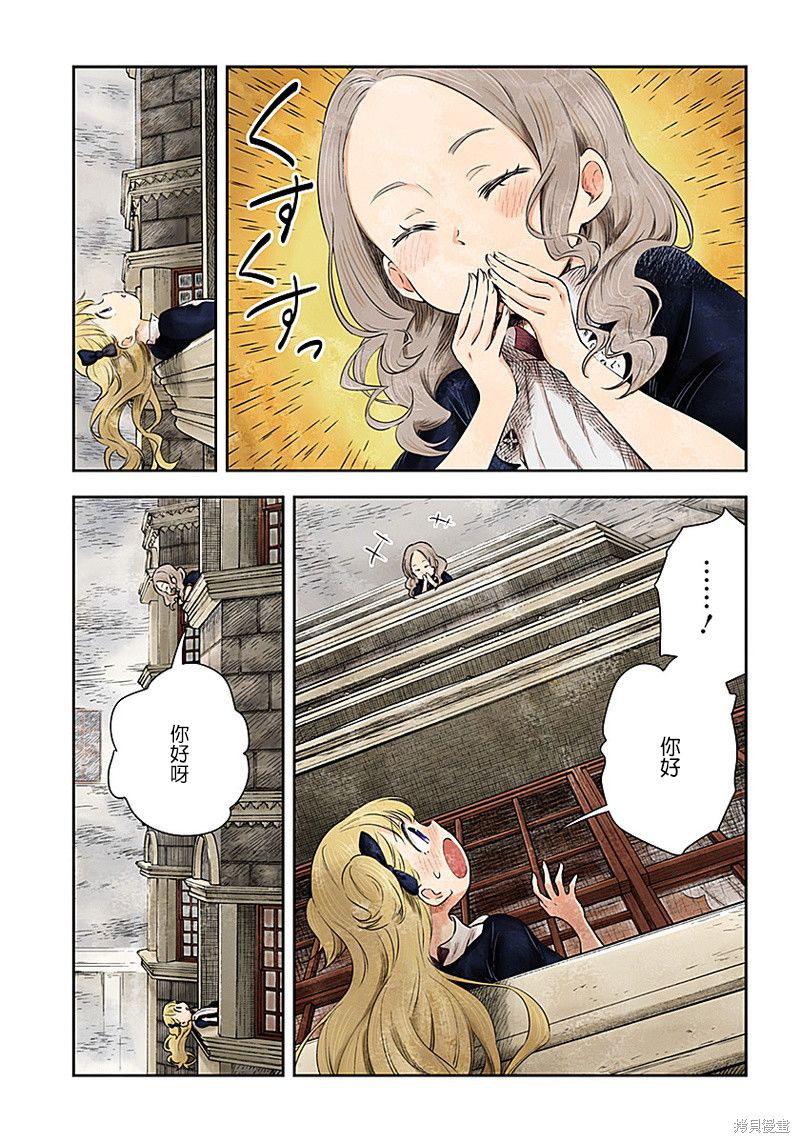 影宅漫画07话