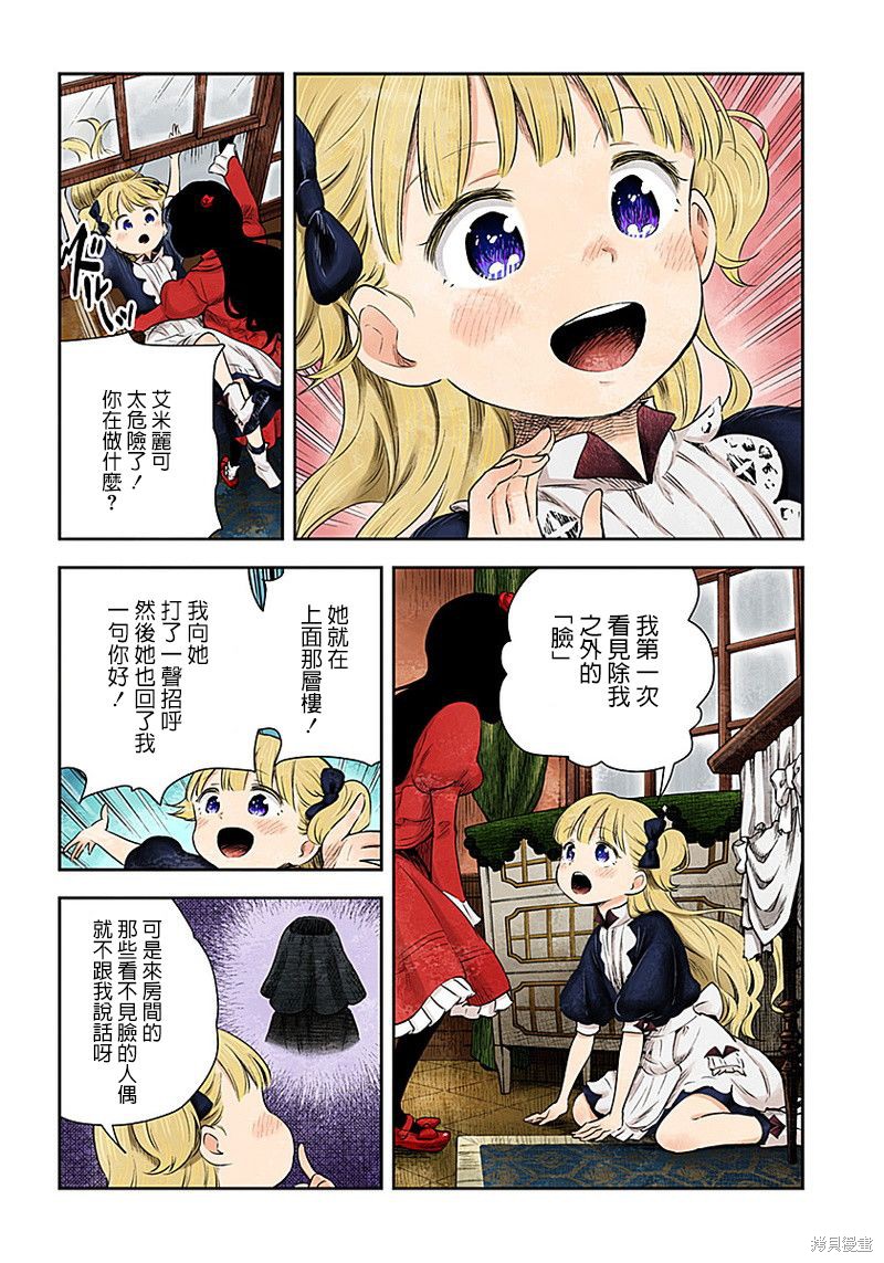 影宅漫画07话