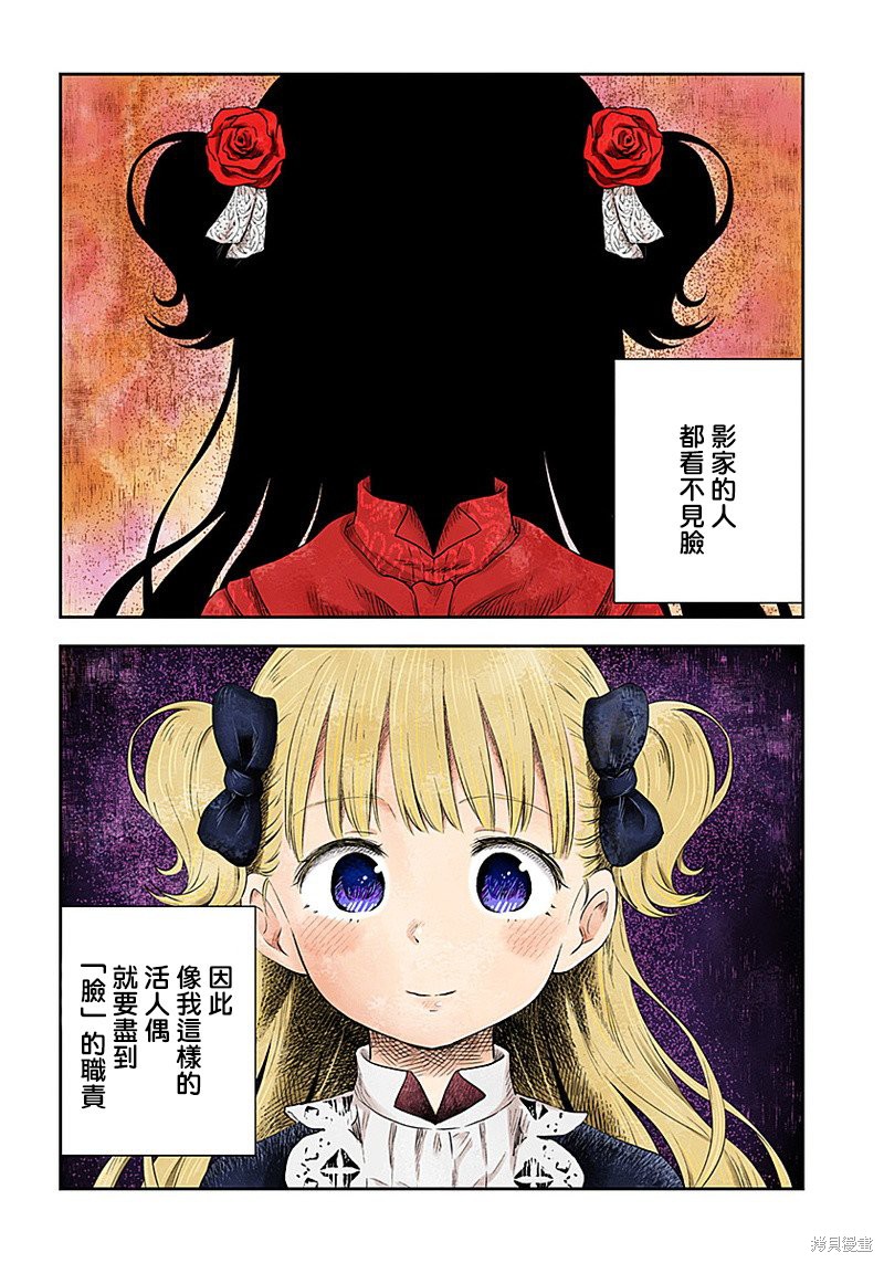 影宅漫画06话